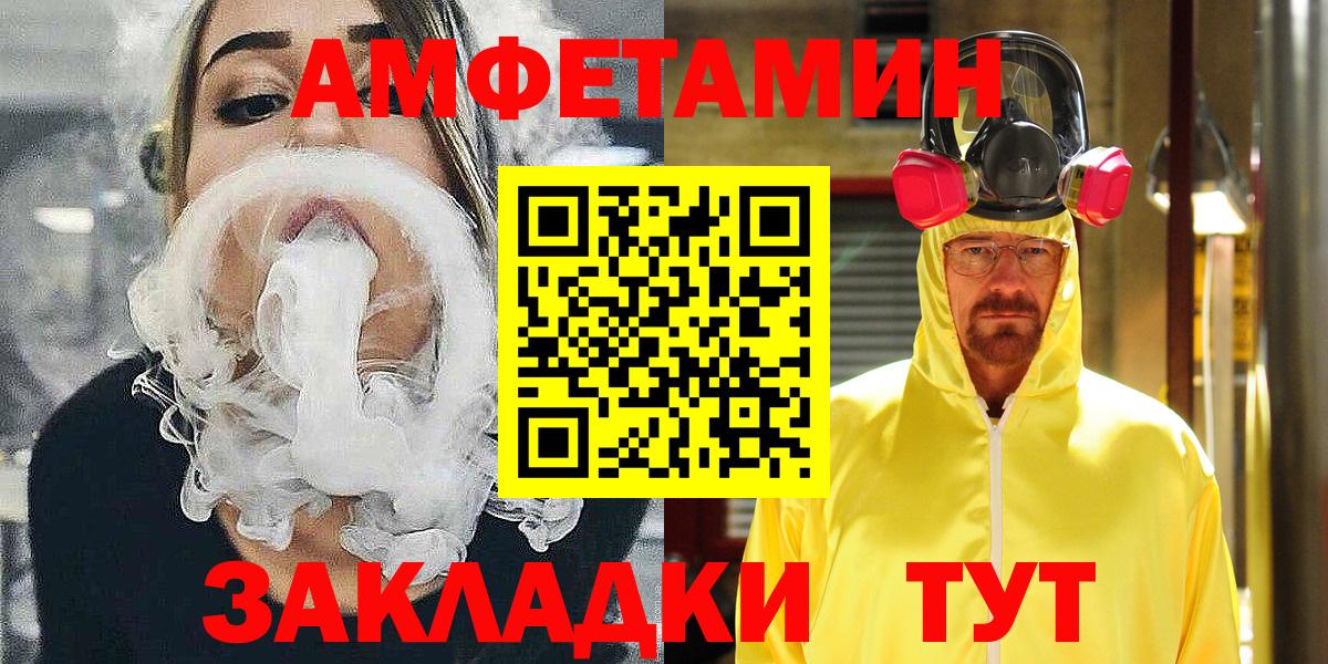 АМФЕТАМИН 97% Боровичи