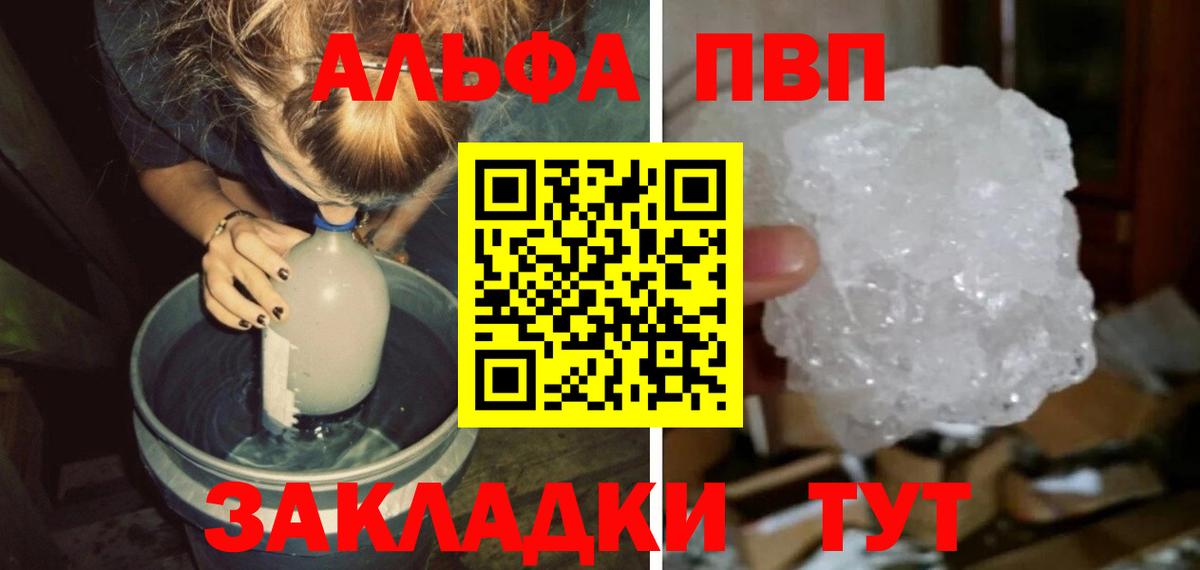 Alpha-PVP мука Боровичи