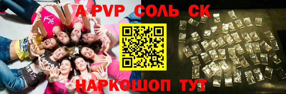 Alfa_PVP VHQ  Alpha PVP крисы CK  Вход с VPN  Боровичи 