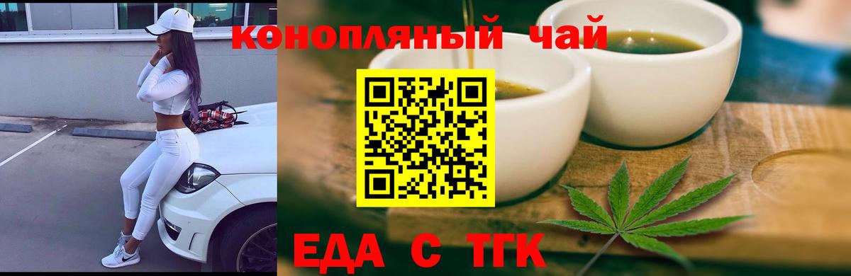 Печенье с ТГК марихуана  Вход с VPN  Боровичи 