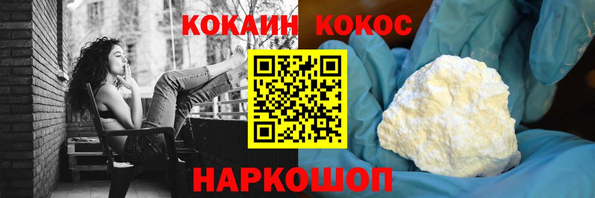 Кокаин Эквадор  Вход с VPN  Боровичи 