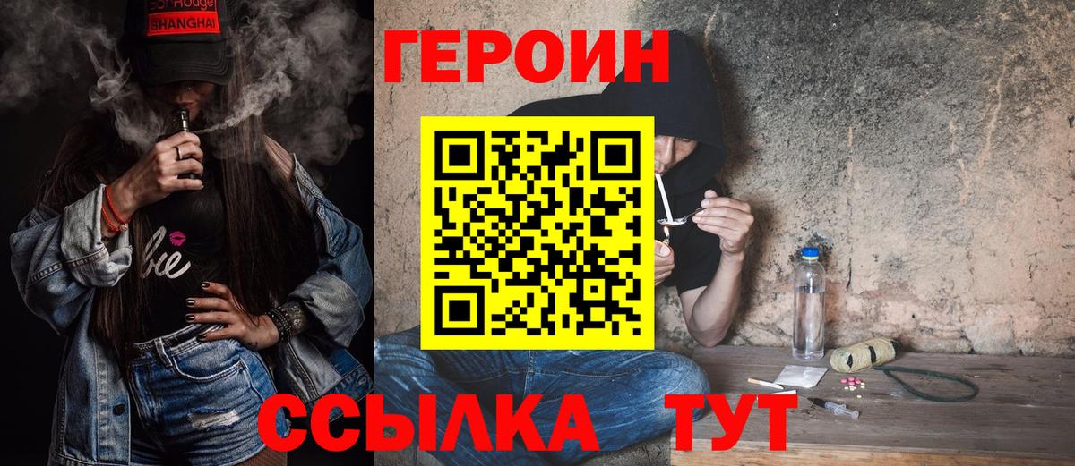 ГЕРОИН гречка  Вход с VPN  Боровичи 