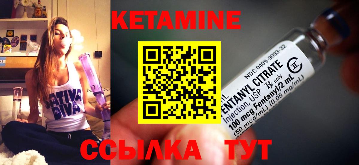 Боровичи  Кетамин ketamine  Вход с VPN  КЕТАМИН ketamine 