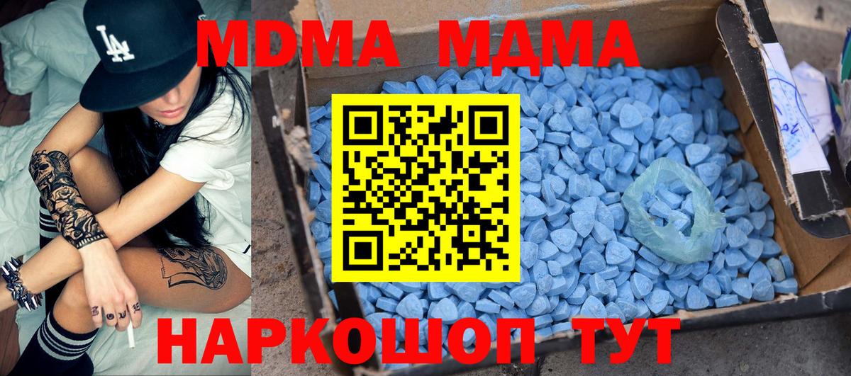 Боровичи  MDMA  Вход с VPN  MDMA Molly  MDMA кристаллы 