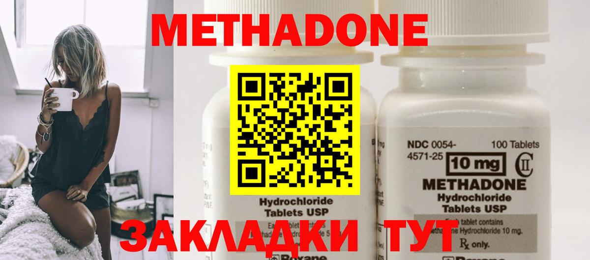 Боровичи  Метадон VHQ  Метадон VHQ  Вход с VPN 