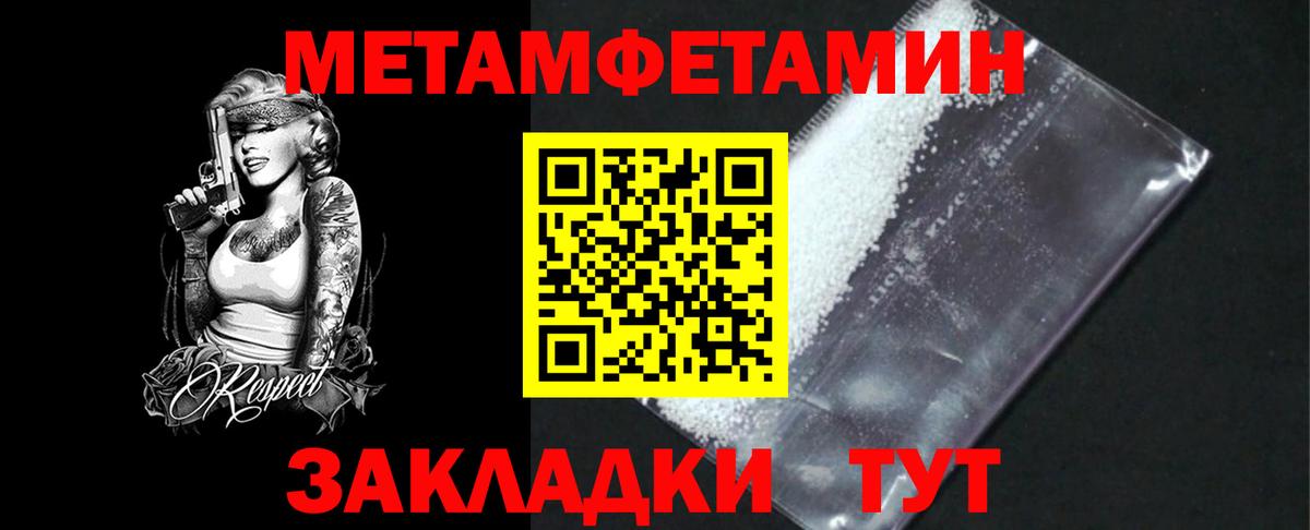 Метамфетамин мет Боровичи