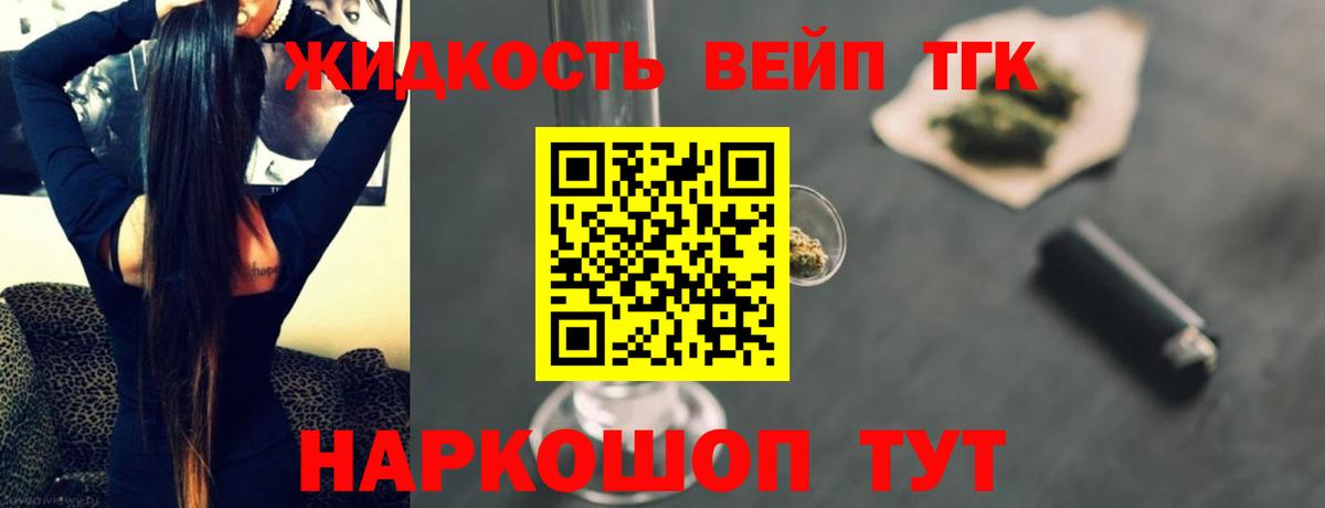 Боровичи  ТГК вейп  Дистиллят ТГК Wax  Вход с VPN 